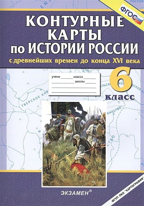 Контурная карта история россии с древнейших времен до 16 века