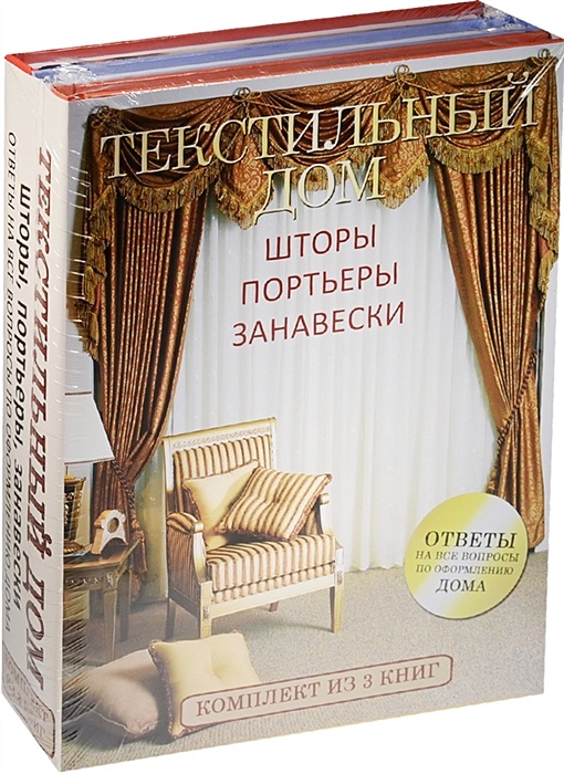 Дизайн текстиля книги