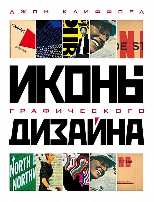 Разработка обложки для журнала в Москве