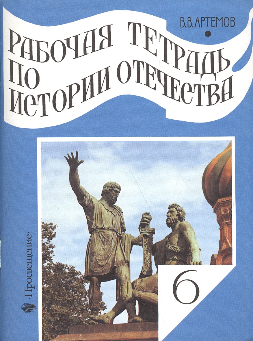 Программа по истории отечества 9 класс