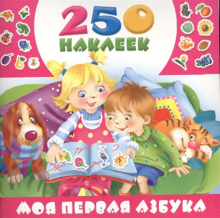 Урок азбука первая книга