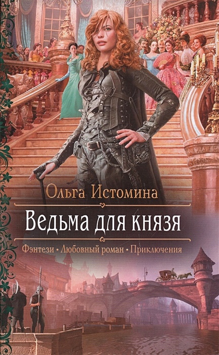 Книги талисман для князя