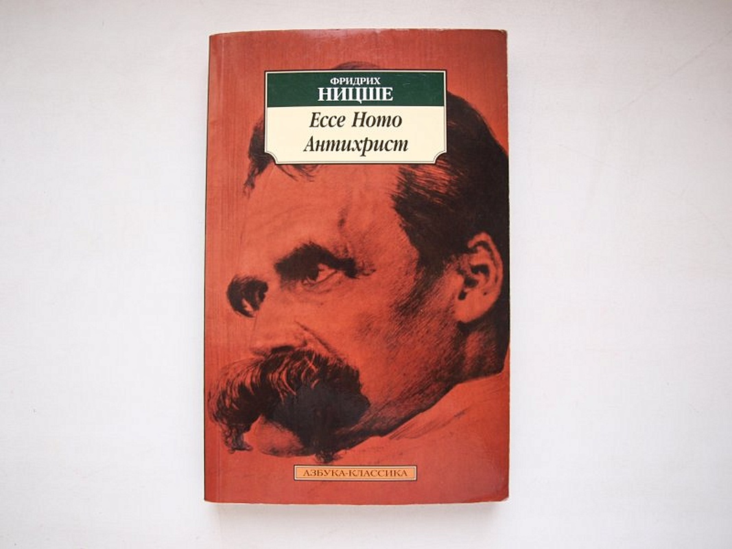 Ницше проклятие христианству. Антихристианин Ницше.