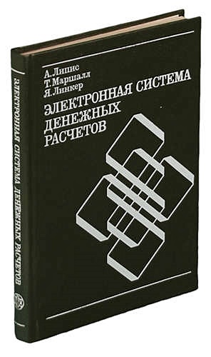 Мастер денежных расчетов