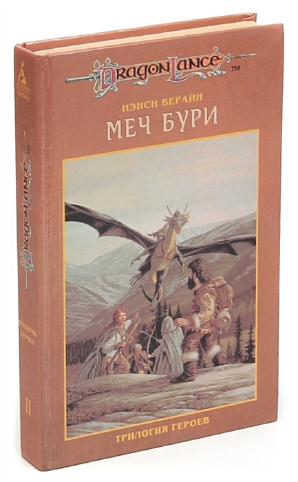 Буря мечей. Буря мечей аудиокнига. Книги Терра. Буря мечей отзывы о книге.