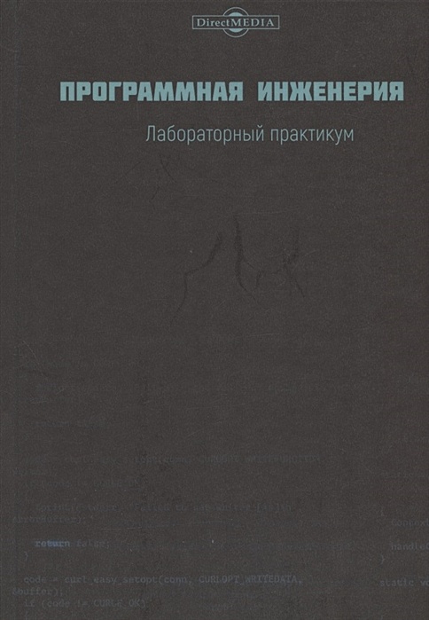 2.09 03.04 программная инженерия