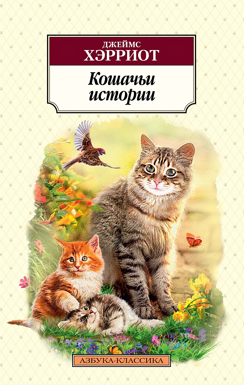 Книга рассказов о животных проект 5 класс