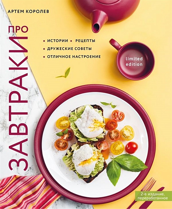 Дизайн обложки книги кулинарных рецептов «Спросите повара»