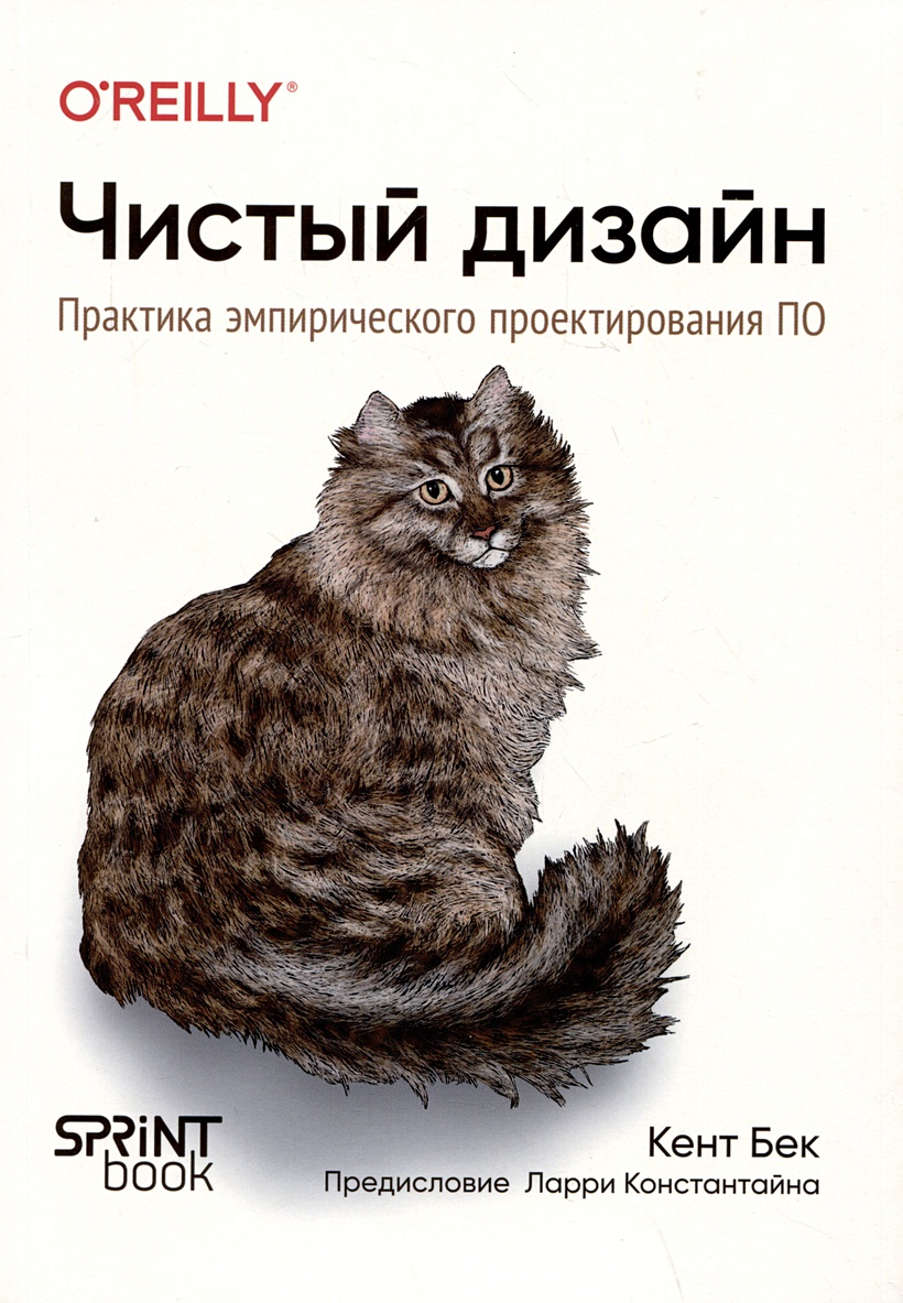 Планирование эмпирических исследований. Чистый дизайн практика эмпирического проектирования по. Эксперимент – эмпирическое исследование. План исследования. Чистый дизайн практика эмпирического проектирования по.