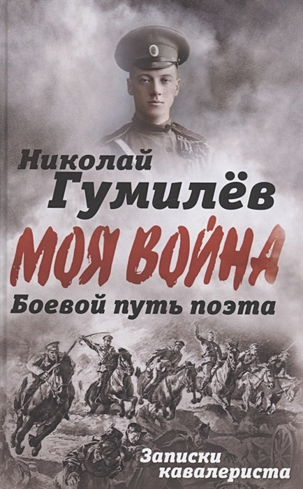 Путь поэта