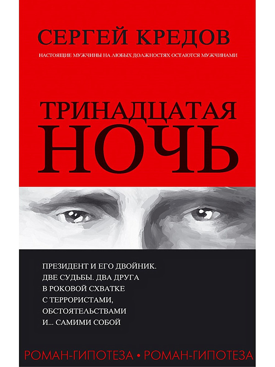 Кред история. Кред история