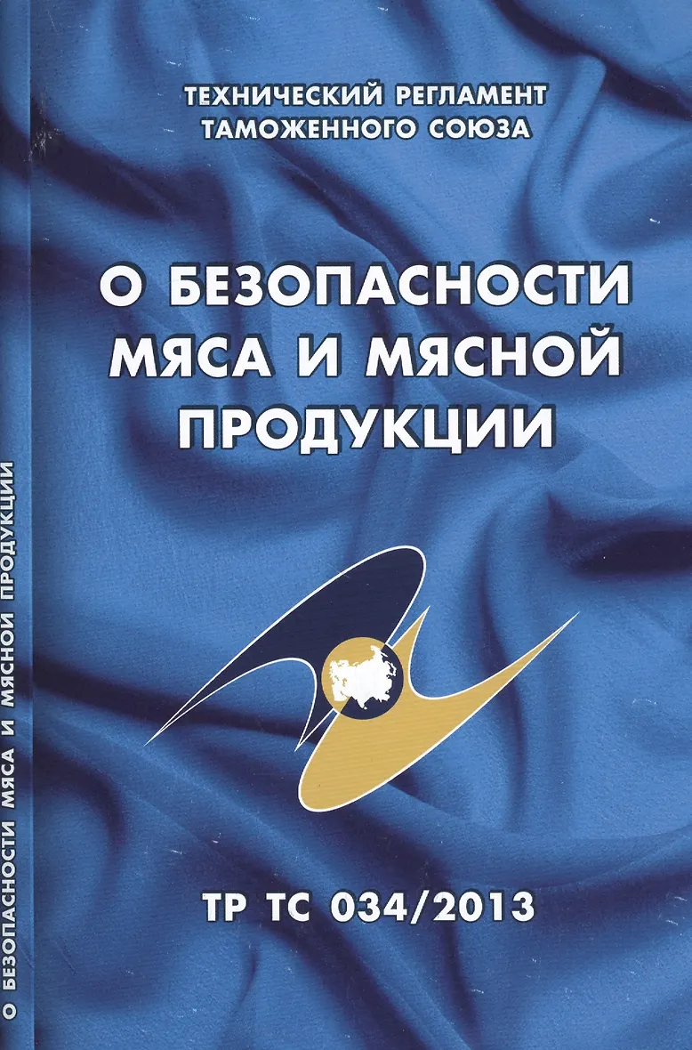 Тртс 034. Тртс 034