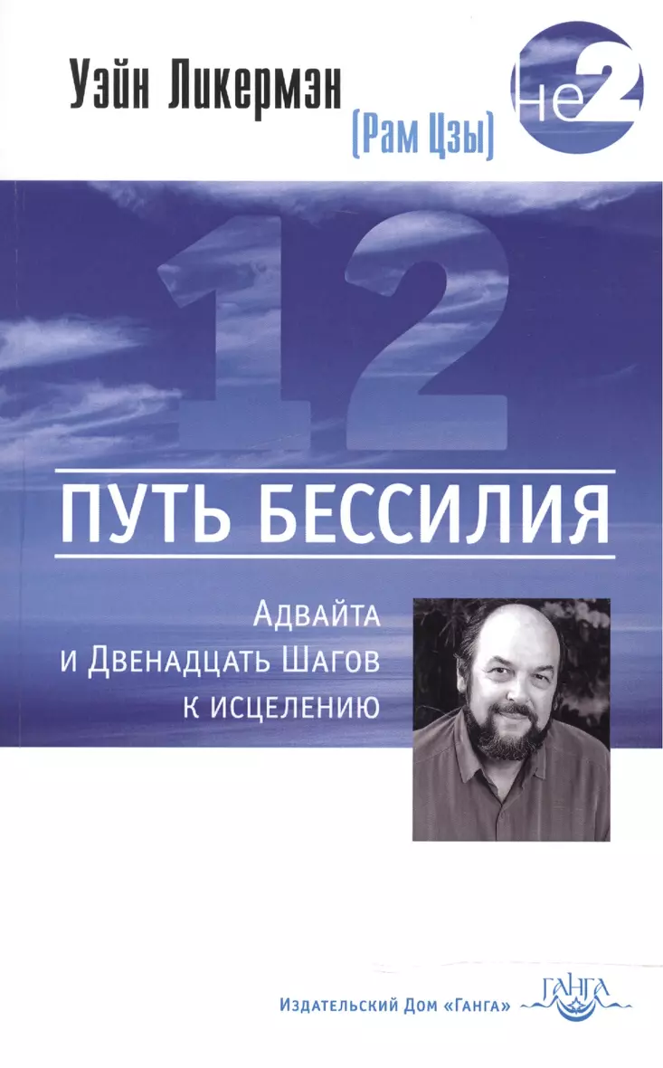 12 Шагов 12 Традиций Книга Купить