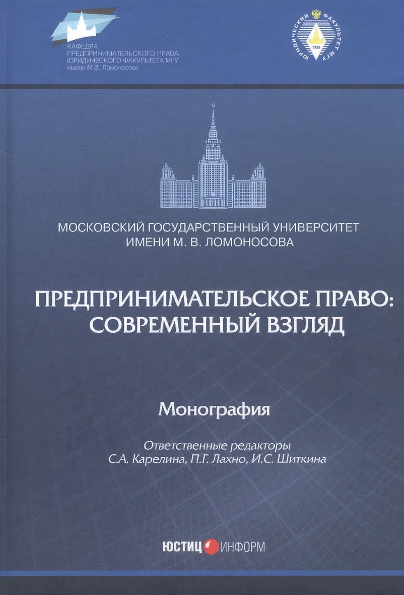 Губин предпринимательское. Губин предпринимательское
