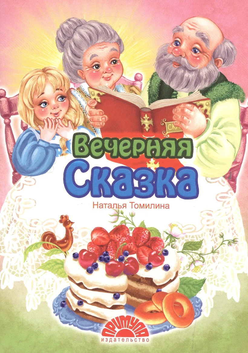 Чай Вечерняя Сказка Купить