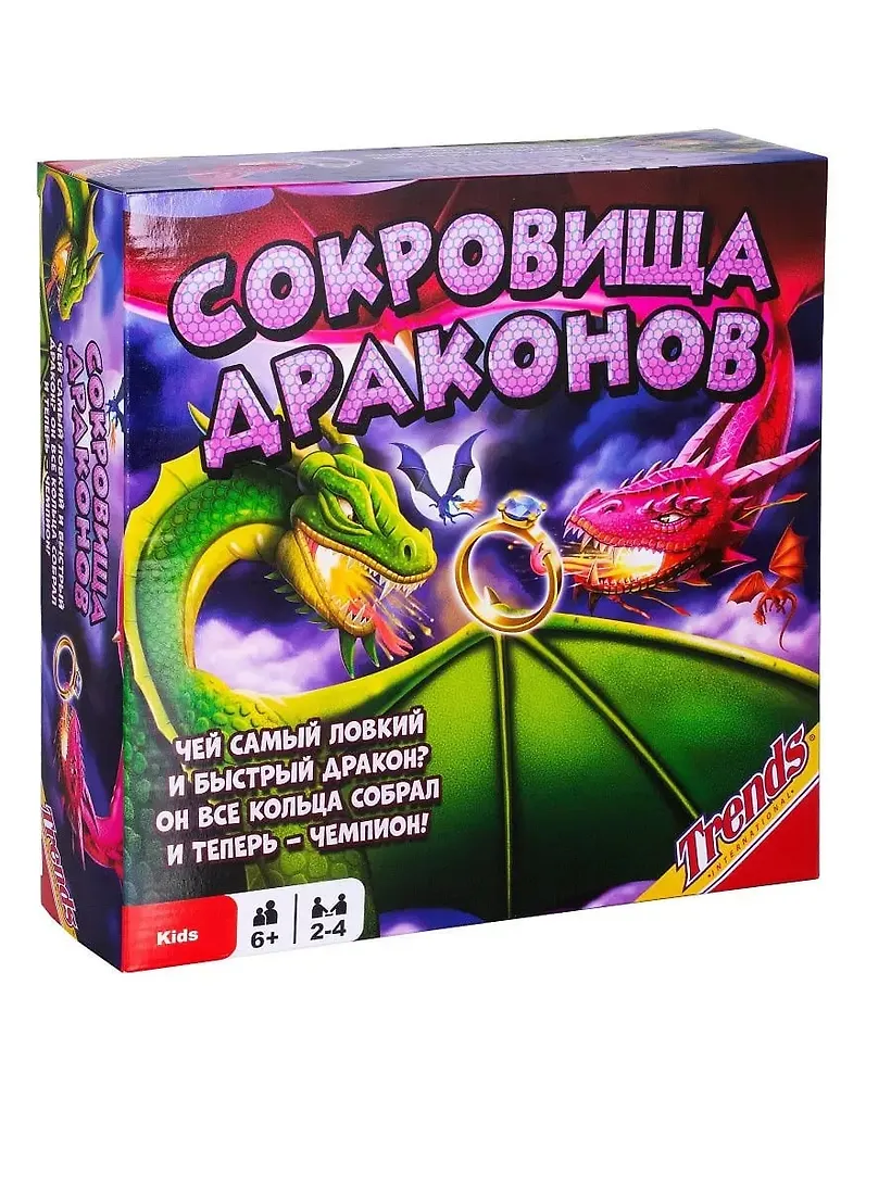 Старая настольная игра с драконом и сокровищами. Игра сокровище драконов. 323209 сокровища дракона. 250*250*55 мм 82 стр. Настольная игра остров сокровищ.