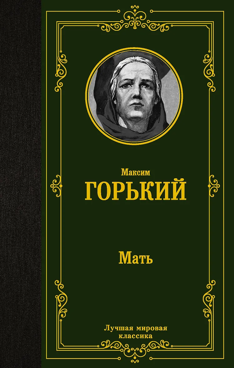 Купить Книгу Горький Выстрел