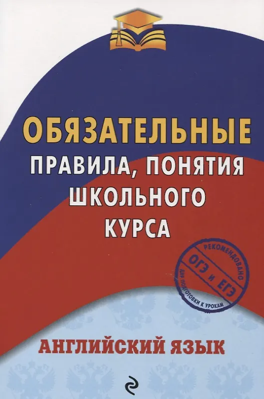 Термины по школьным предметам
