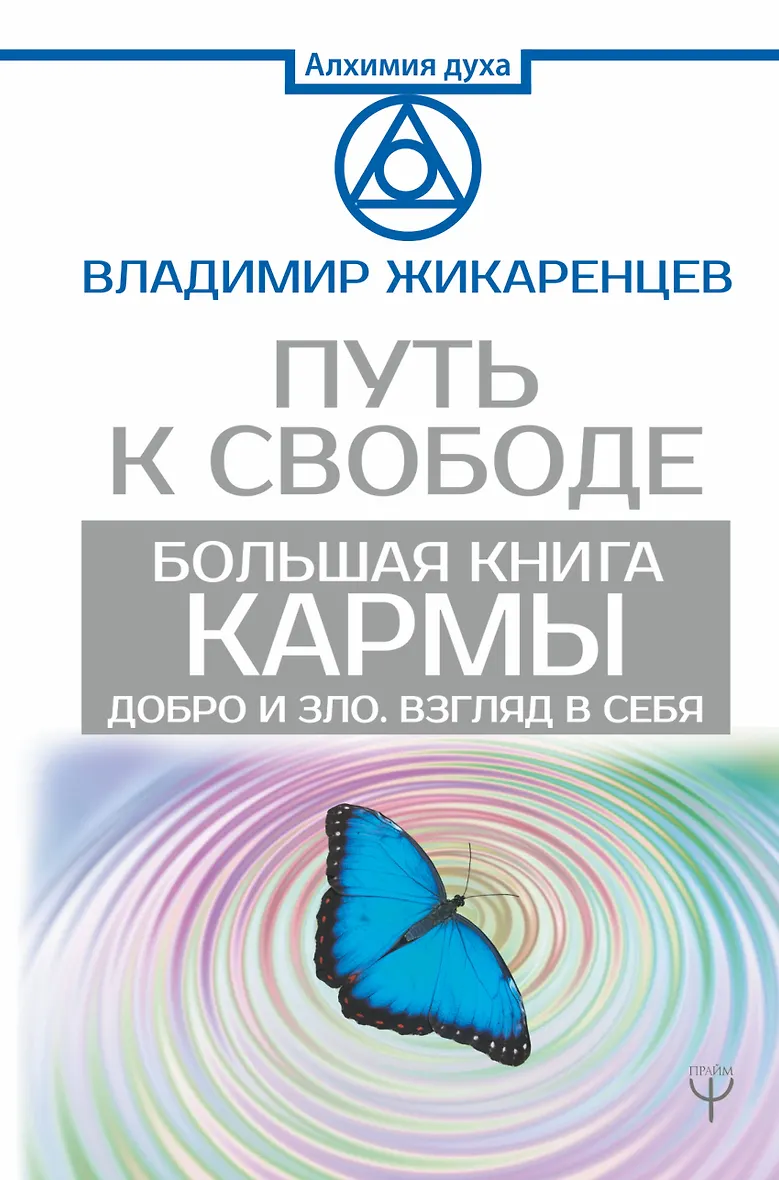 Эффективные техники по обретению внутренней силы жикаренцев. Эффективные техники по обретению внутренней силы жикаренцев
