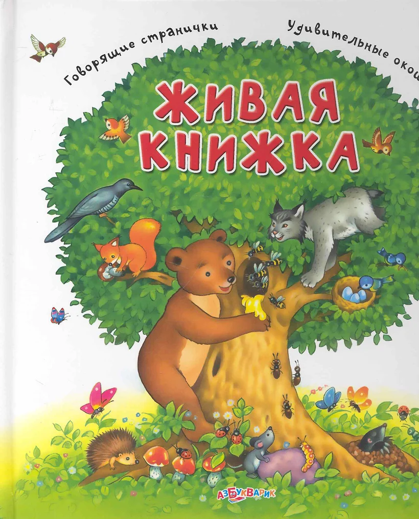 Купить Книгу Говорящий Дом