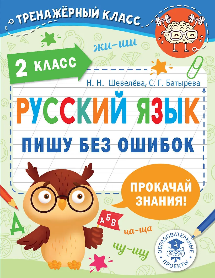 Программа пишем без ошибок