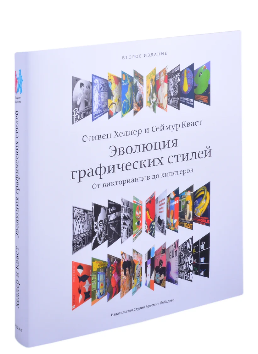 Книга дизайн и цвет практикум реальное руководство по использованию цвета в графическом дизайне