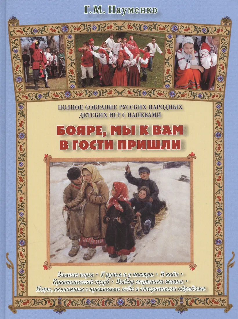 К нам гости пришли дорогие пришли текст. Мп3 к нам гости пришли. К нам гости пришли дорогие пришли текст. Приходите в гости к нам. В гости к елке мы пришли ноты.