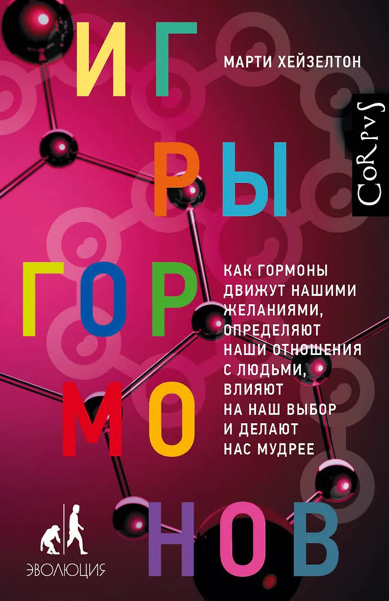 Соблазняющий Разум Джеффри Миллер Купить Книгу