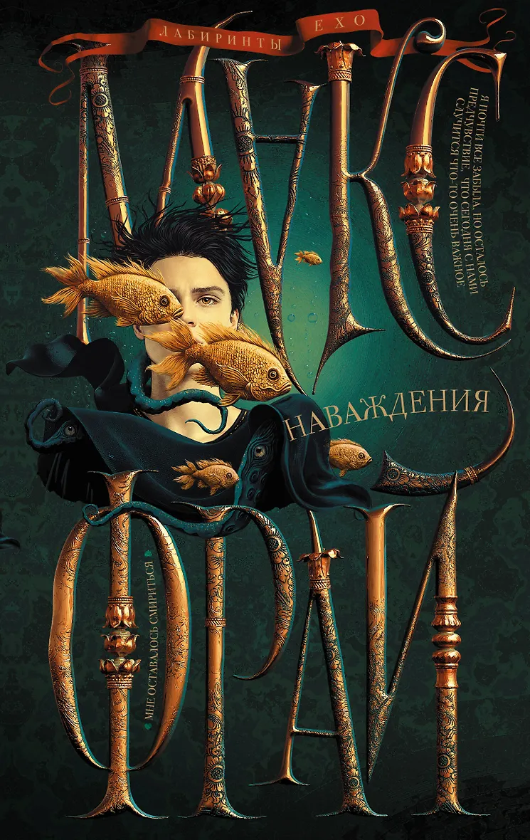 Макс Фрай Власть Несбывшегося Купить