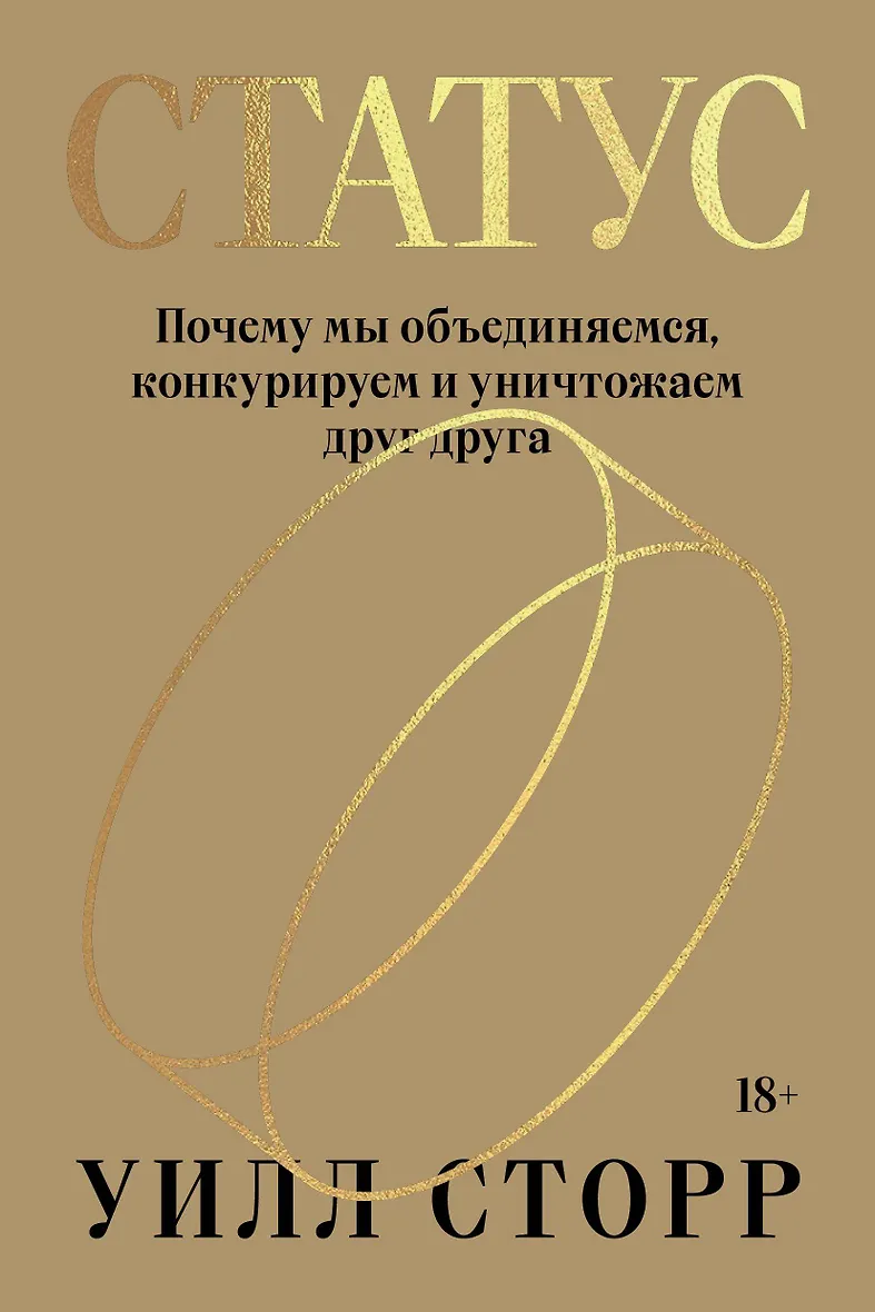 Книга статус это. Книга статус это