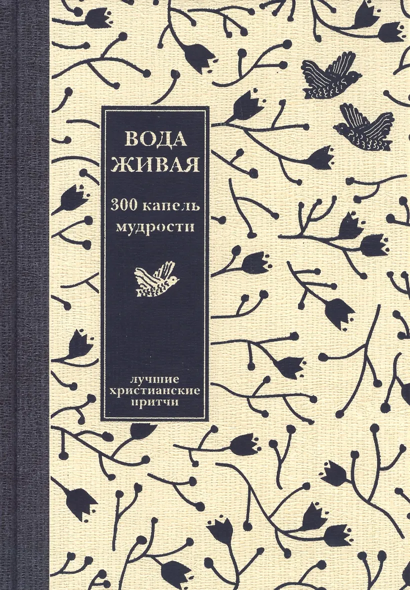 Капля Памяти Книга Купить