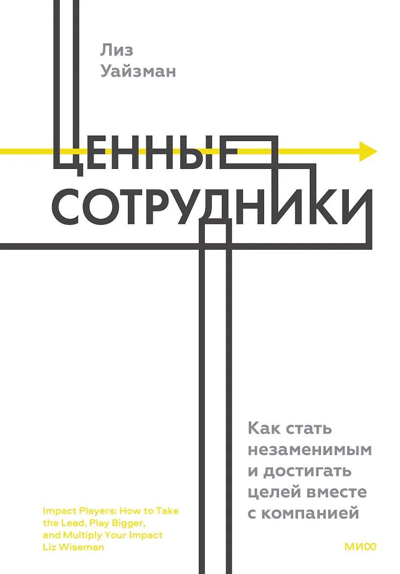 Книга по целям и их достижению. Книга по целям и их достижению