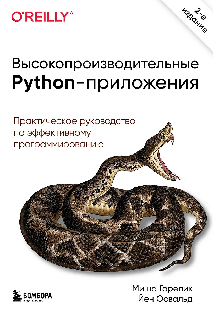 Род стивенс алгоритмы. Род стивенс алгоритмы