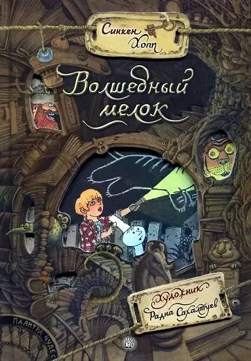 Мелки цветные пастельные. Цветные мелки без фона. Волшебная мелок фокус. Разновидности твёрдых мелков. Волшебные мелки.