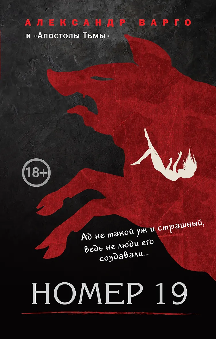 Дом В Овраге Александр Варго Книга Купить