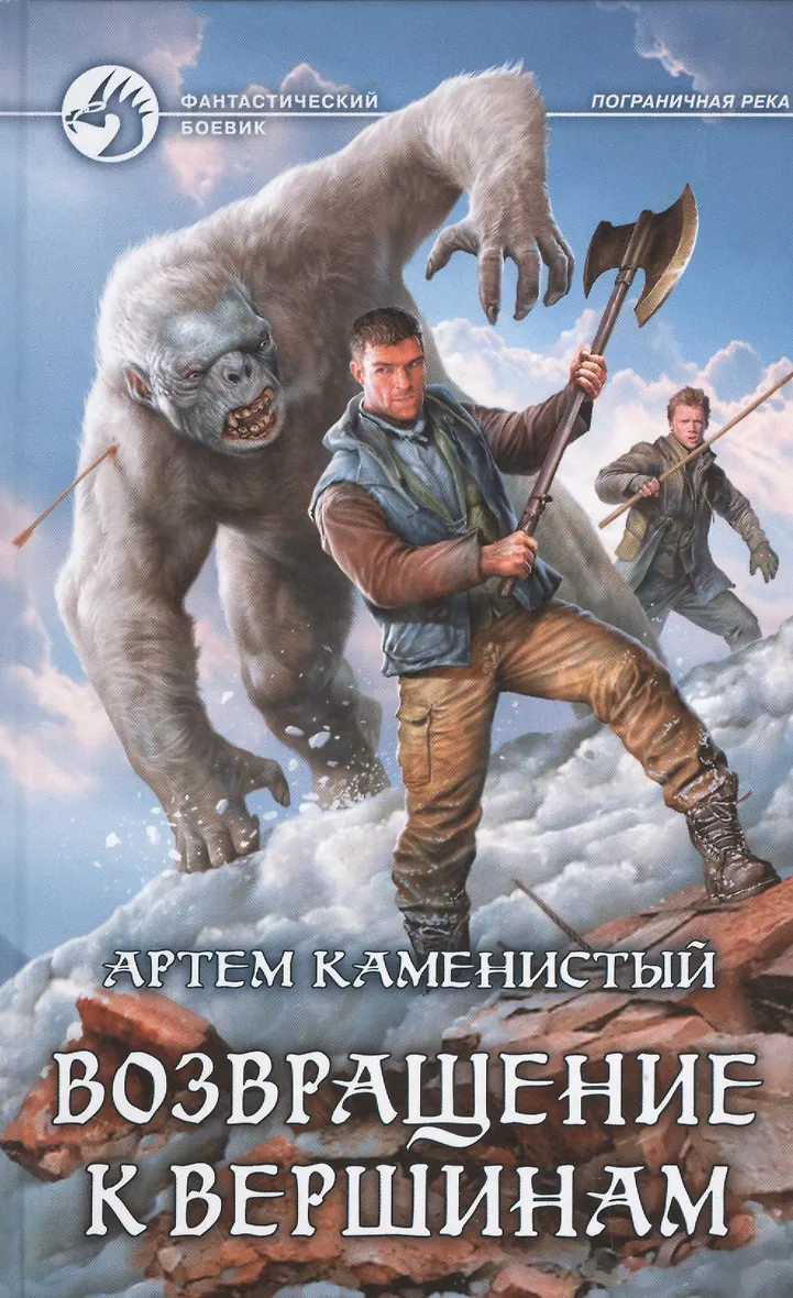 Каменистый книги автора