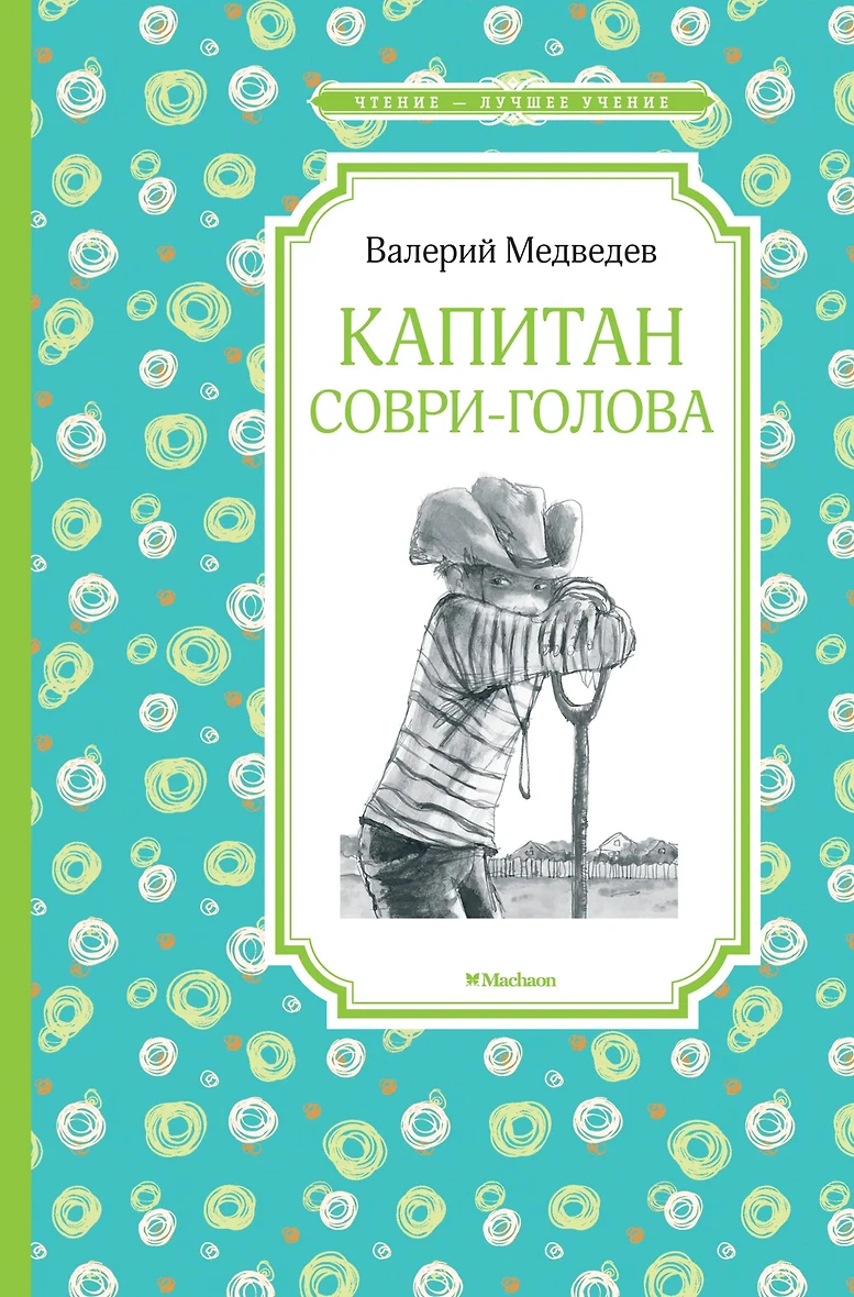 Купить Книги Валерия Медведева