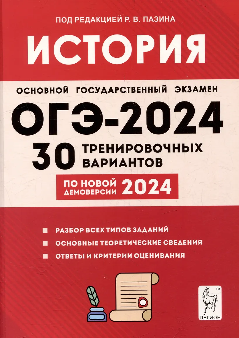 Новая программа по истории 2025 2025. Новая программа по истории 2025 2025