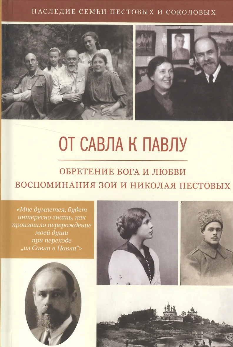 Пестов книги