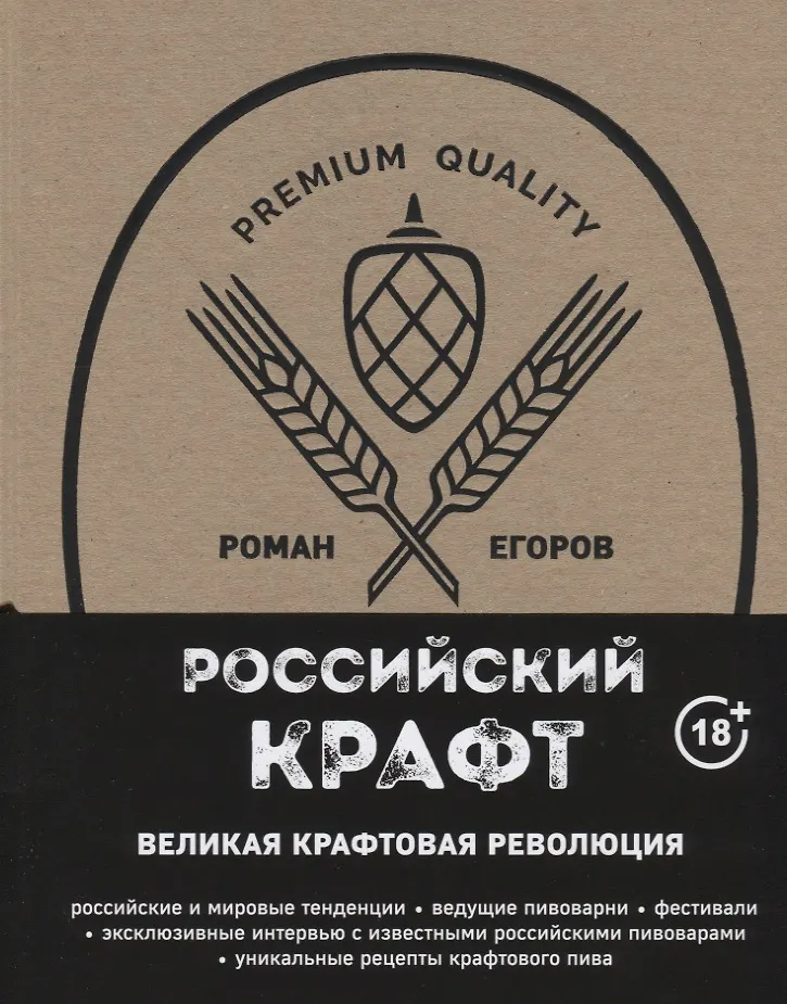 Кулинарная Консерватория Книга Купить