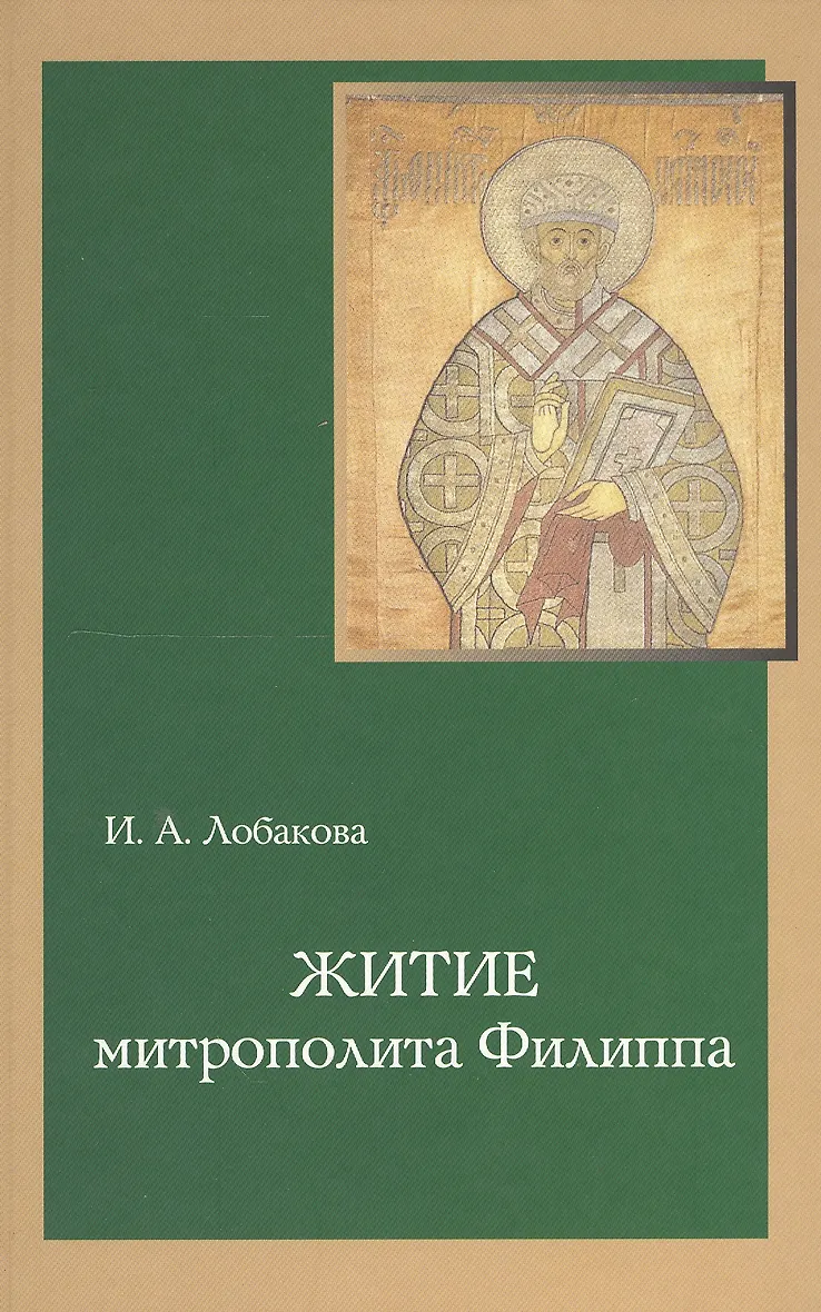 Книга Купить Филиппа Смирнова