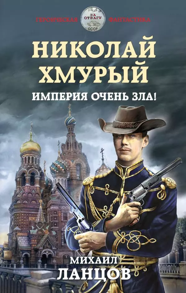 Ланцев книги читать