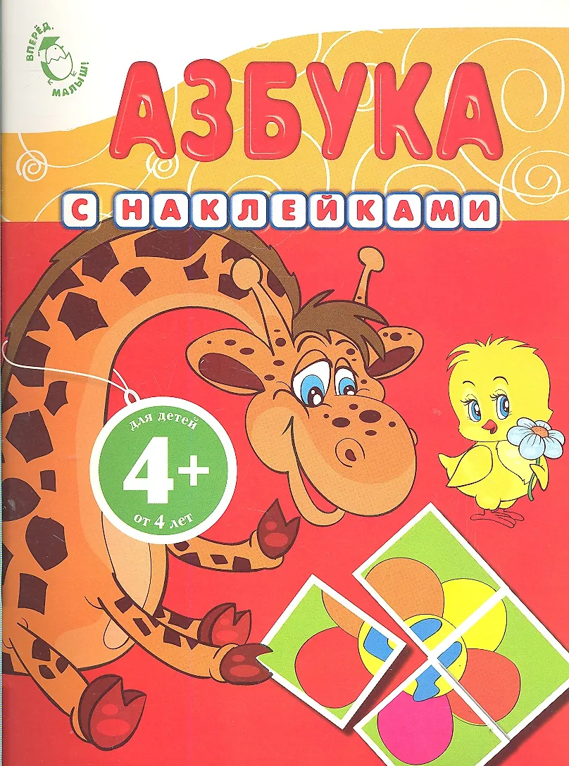 Азбука страница 21. Азбука страница 21