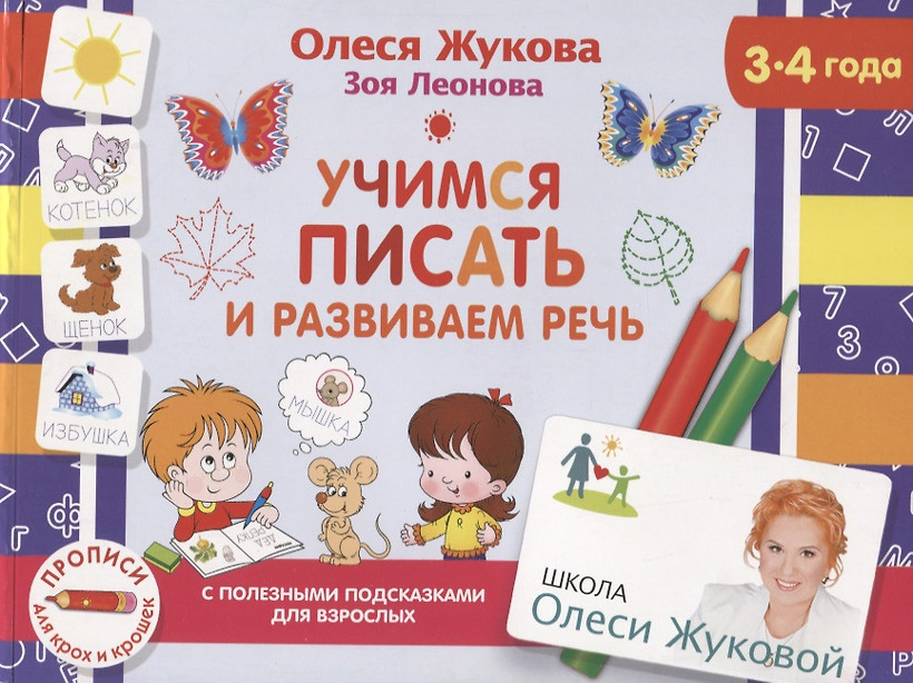 Олеся Жукова Книги Купить