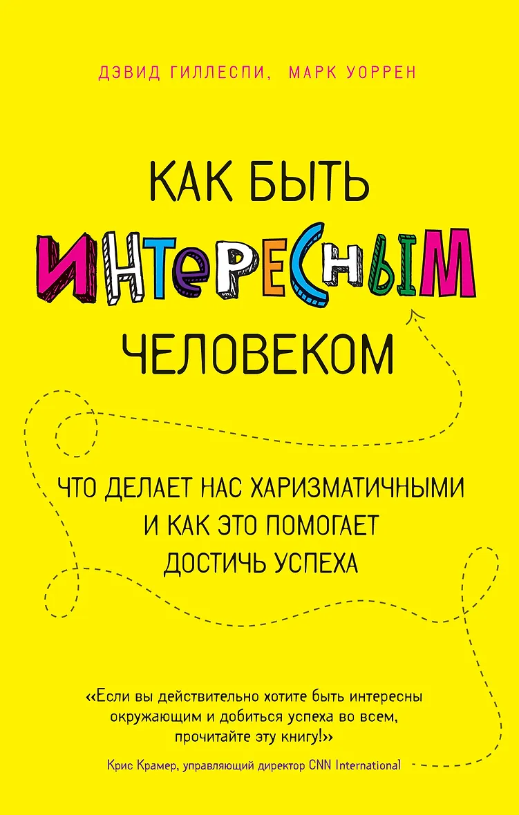 Как стать интересной парню