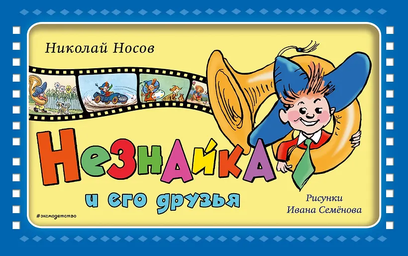 Карт нет и его друзья. Карт нет и его друзья