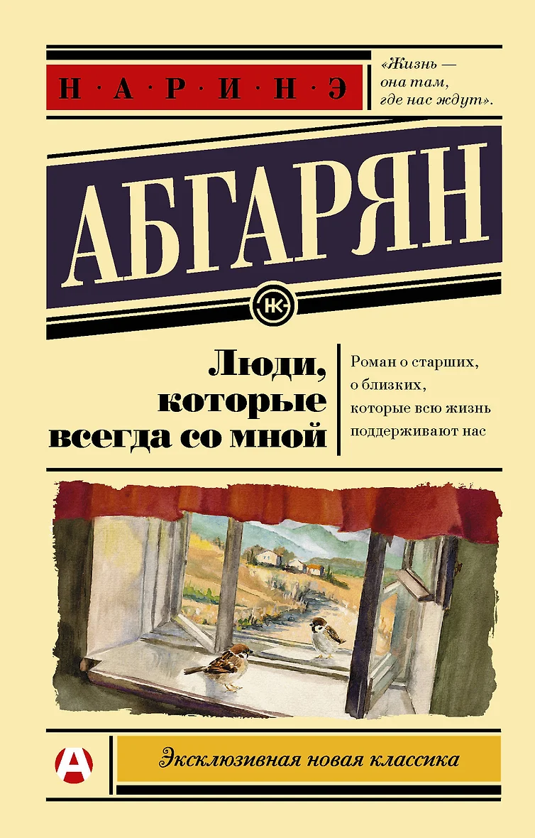 Купить Книгу Наринэ Абгарян Симон