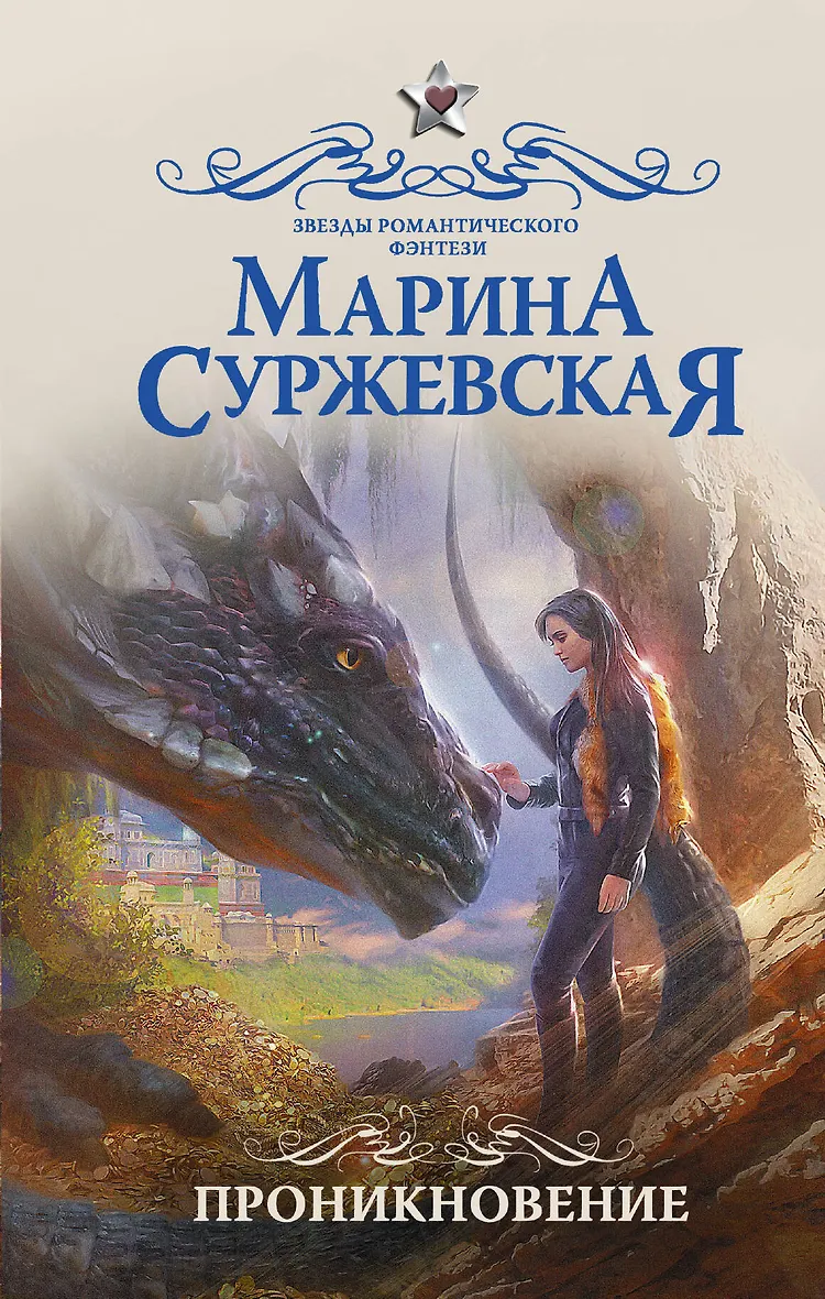 Я тебя рисую суржевская читать. Я тебя рисую суржевская читать