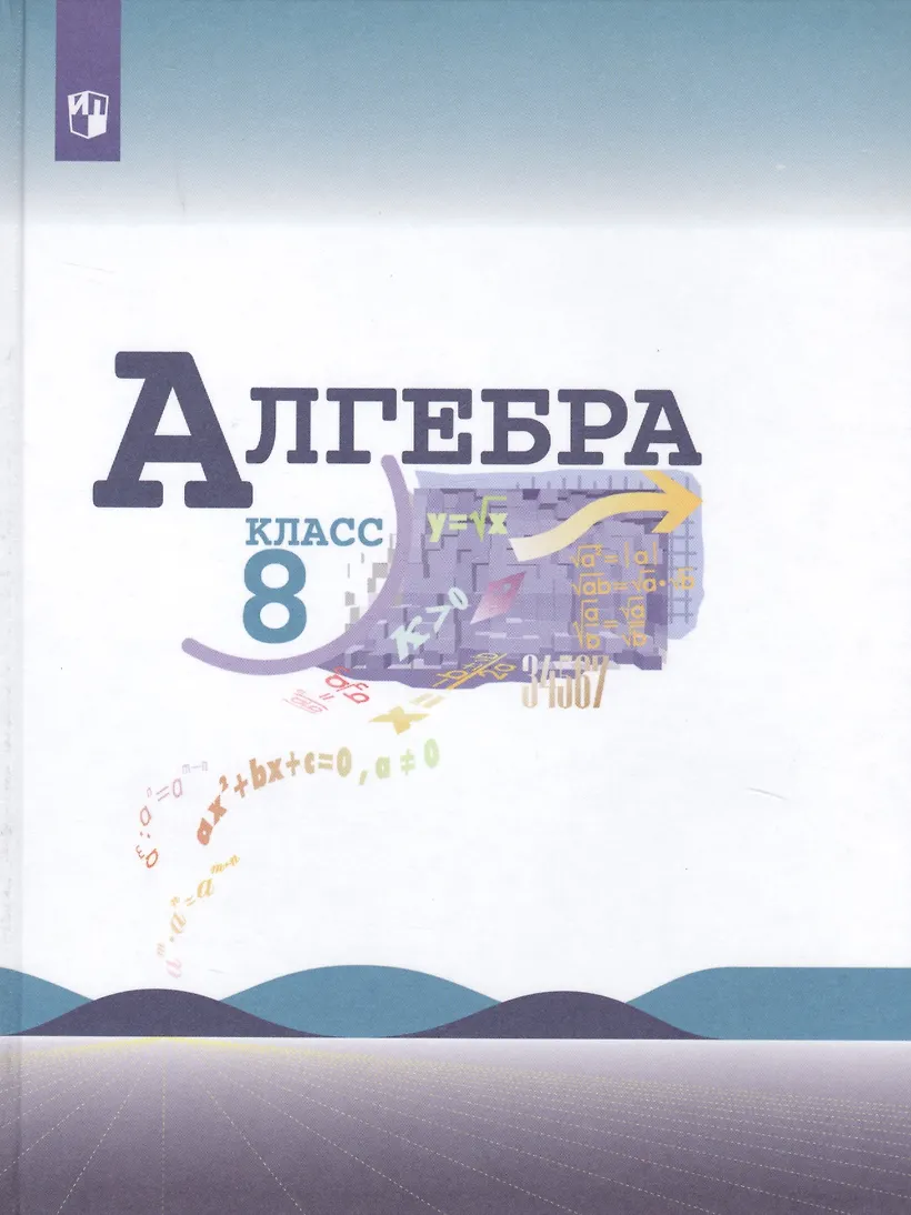 Алгебра 8 класс миндюк углубленное изучение