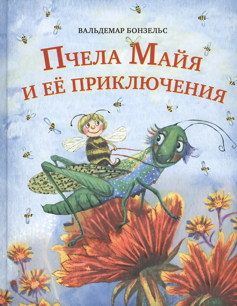 Где Можно Купить Книгу Приключения